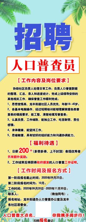 招聘素材企业会兵买马校园会