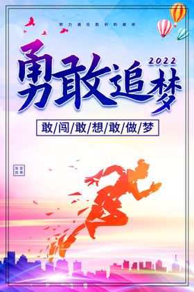 追梦2023年