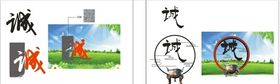 诚字户外字体雕塑字立体字