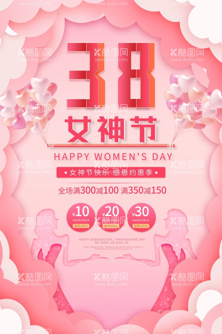 编号：64262303171354215709【酷图网】源文件下载-女神季