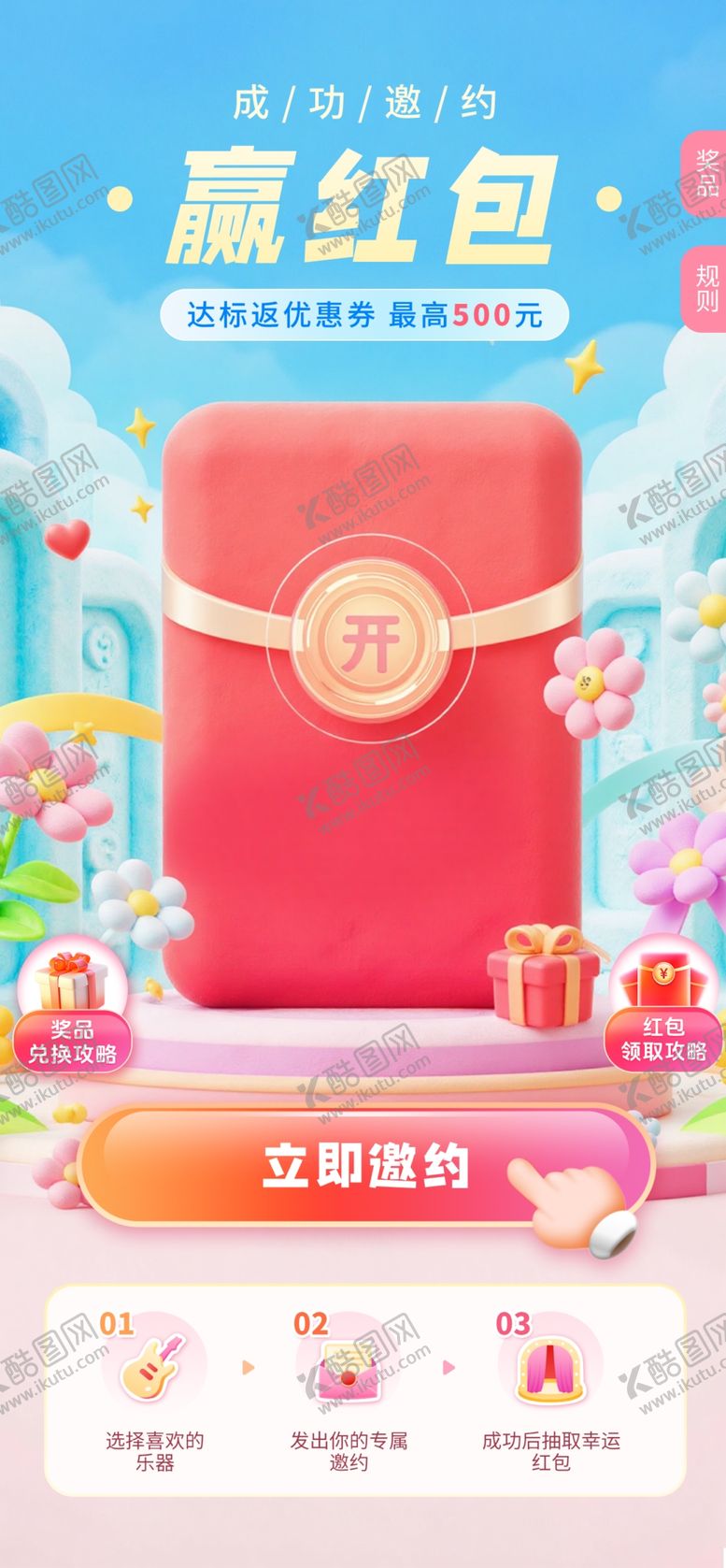 编号：54903112192103219265【酷图网】源文件下载-直播促销海报