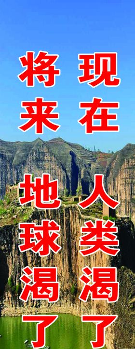 工程标语