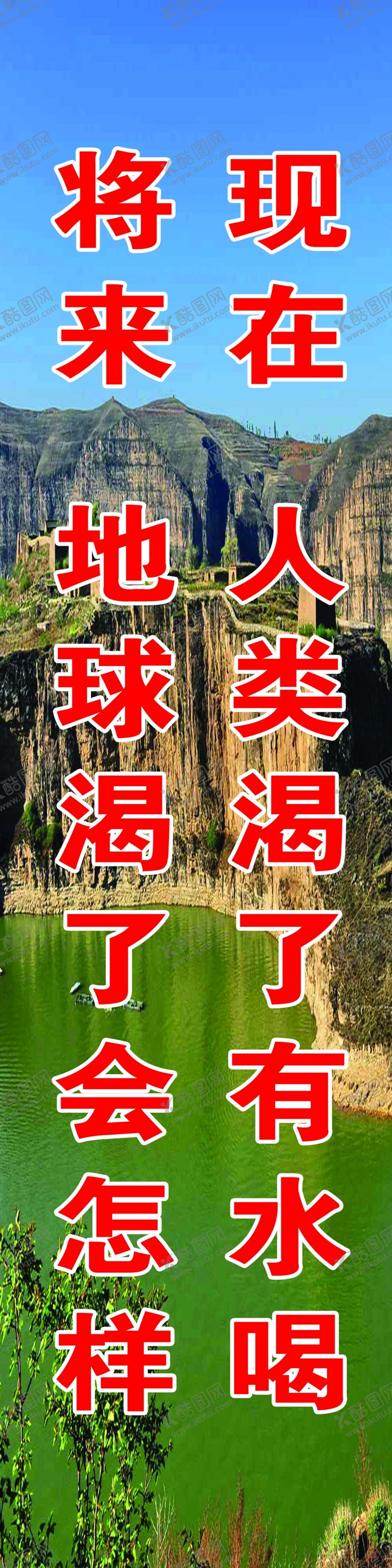 编号：28964209291554158360【酷图网】源文件下载-工程标语