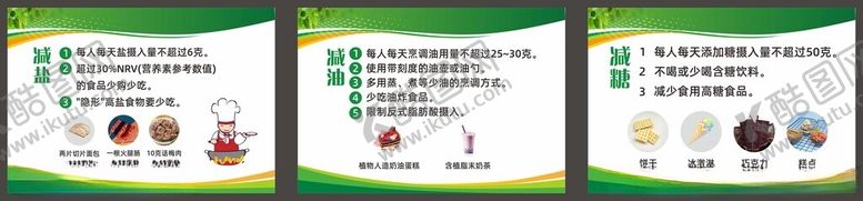 编号：68264404052101407583【酷图网】源文件下载-三减