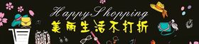 超市百货吊眉