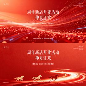 医美发布会活动背景板