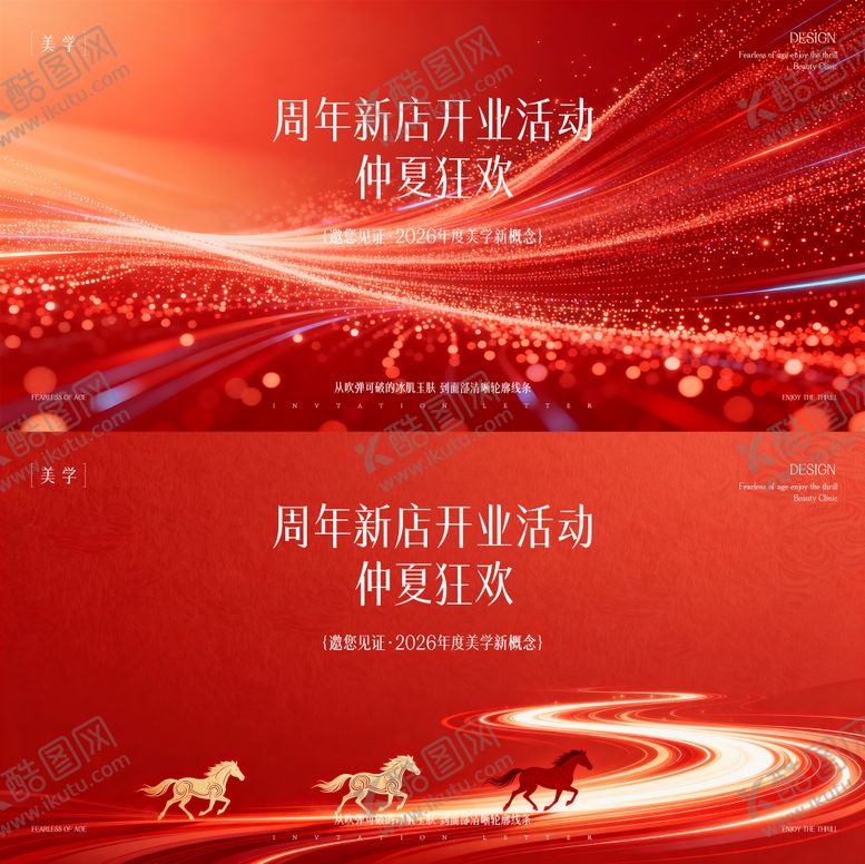 编号：79536104271749535978【酷图网】源文件下载-医美发布会活动背景板