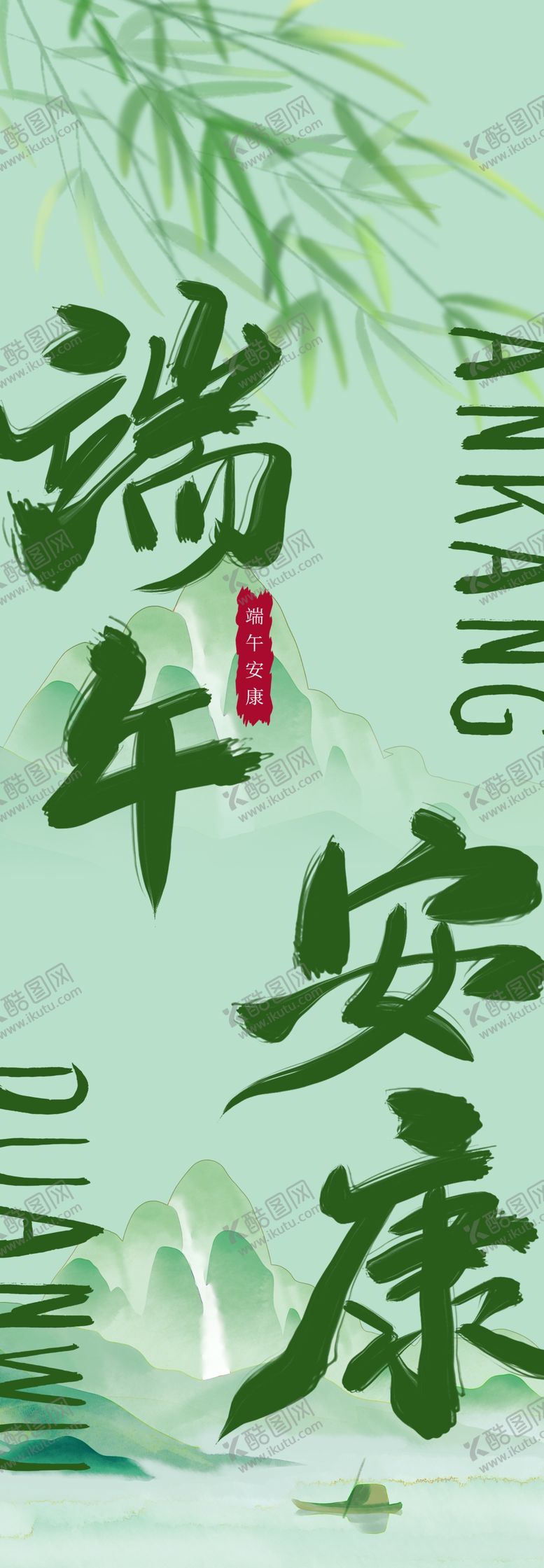 编号：89945304171227185458【酷图网】源文件下载-端午节粽子绿色大气装饰挂布条幅