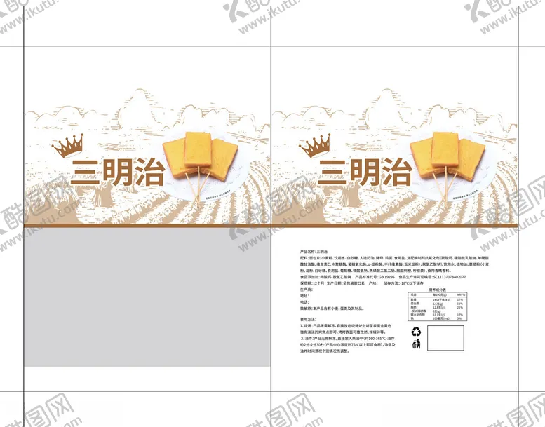 编号：20869602160002145179【酷图网】源文件下载-面包三明治包装袋设计