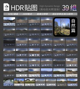 HDR贴图HDR城市贴图