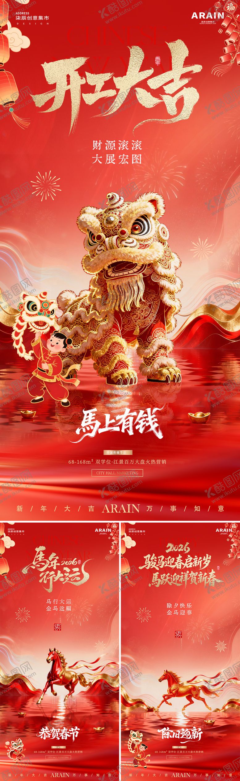 编号：56549702091401006583【酷图网】源文件下载-开工中式红金海报