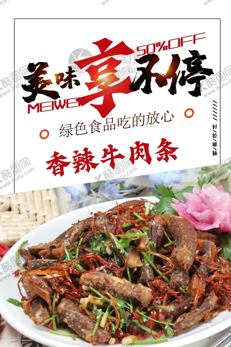 编号：25607103082034318809【酷图网】源文件下载-菜品展板