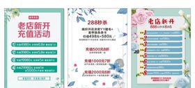 美容海报