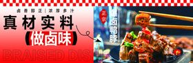 美味韩食海报展示