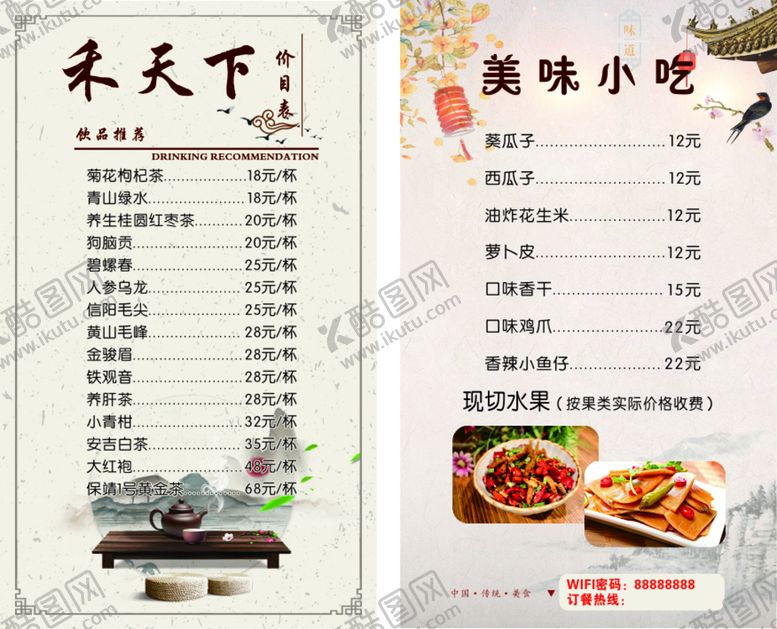 编号：51336311031948505884【酷图网】源文件下载-台卡