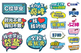 异形手举牌团建拍照创意拍照