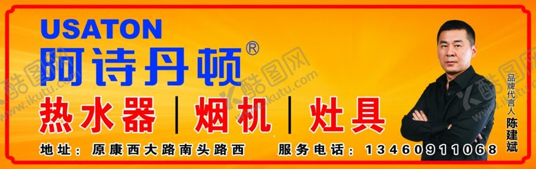 编号：30785306290930121127【酷图网】源文件下载-阿诗丹顿