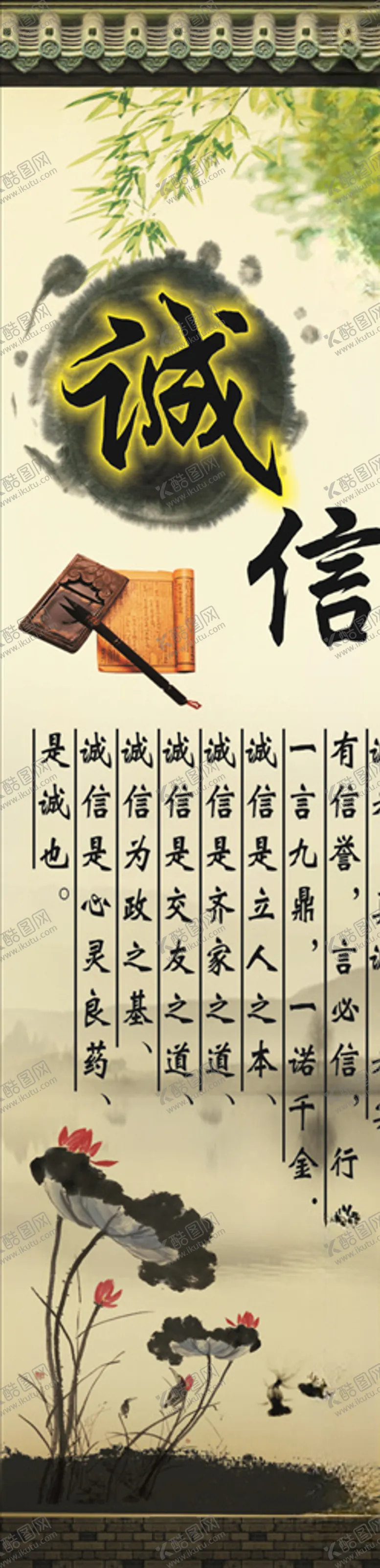 编号：90148506271056407847【酷图网】源文件下载-诚信