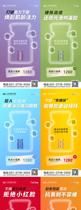 七彩瓶单项发圈