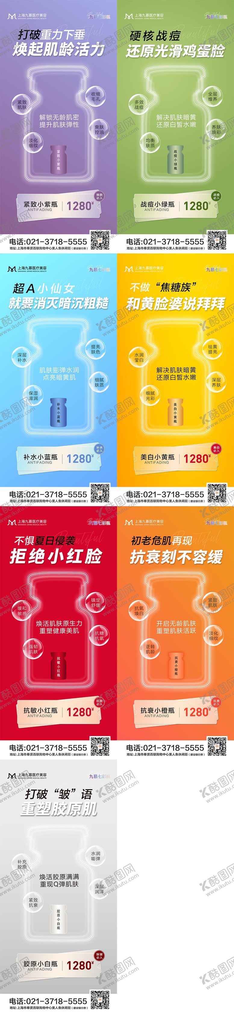 编号：64142608011215152699【酷图网】源文件下载-七彩瓶单项发圈