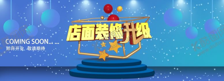 编号：27971610201230316403【酷图网】源文件下载-家装节海报