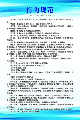 公民节约用水行为规范