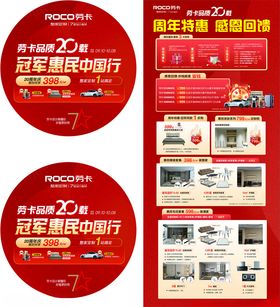 劳卡地贴展架