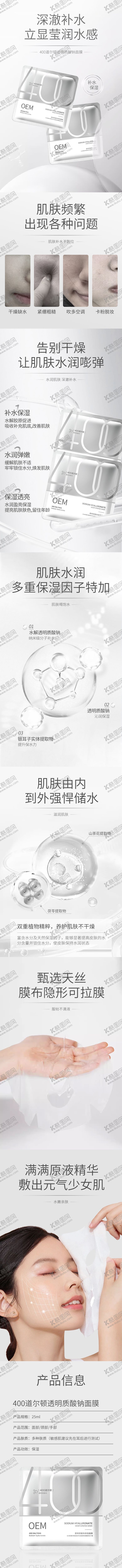 编号：60430701121656397669【酷图网】源文件下载-面膜