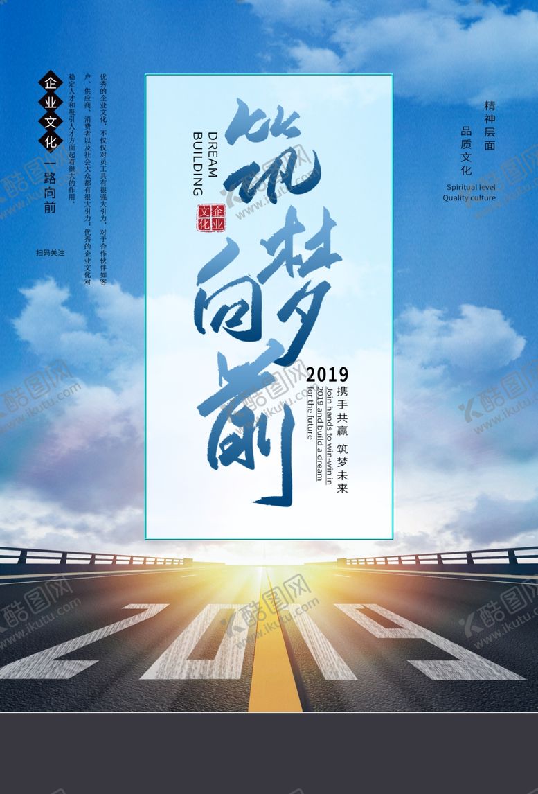 编号：40309109190842387289【酷图网】源文件下载-企业文化