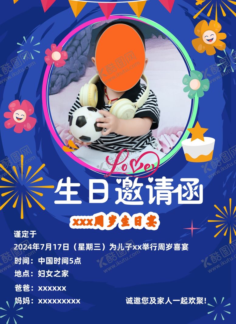编号：20955402141209135122【酷图网】源文件下载-邀请函