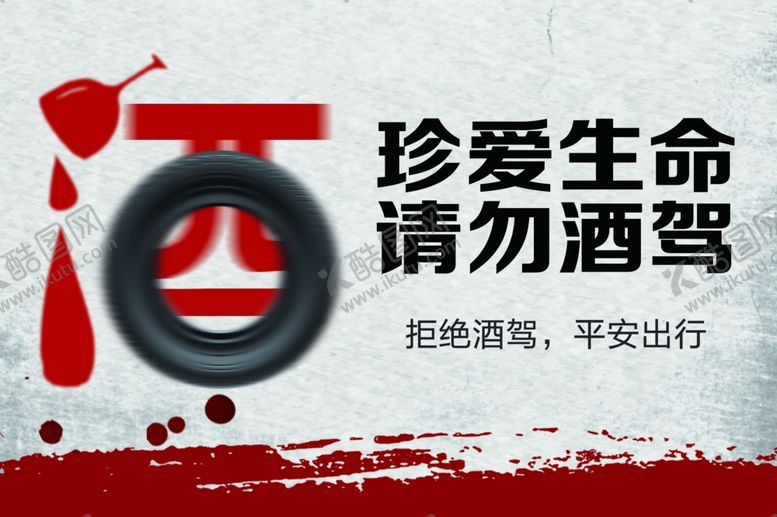 编号：55088809302222251158【酷图网】源文件下载-公益广告