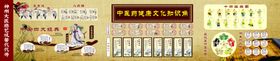 中医文化