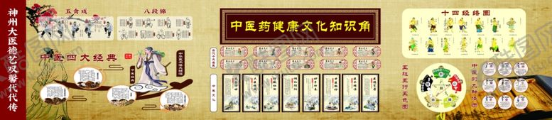 编号：12416905240654288222【酷图网】源文件下载-中医文化