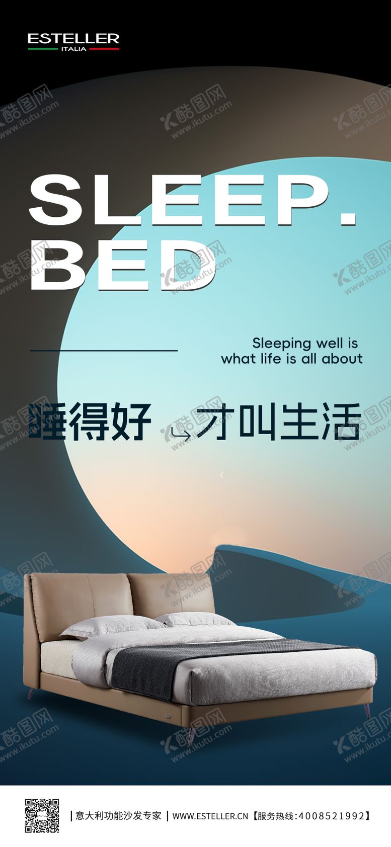 编号：93034512281955197610【酷图网】源文件下载-家居海报