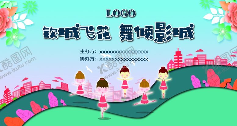 编号：93553007030601462807【酷图网】源文件下载-文艺表演背景