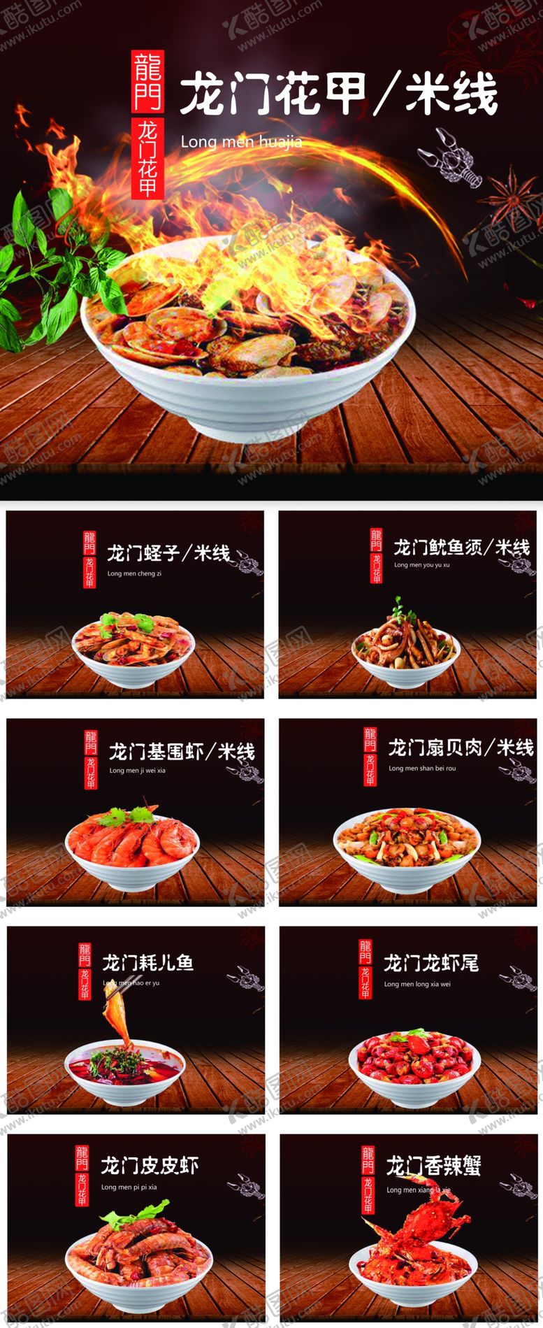 编号：39900309290230515922【酷图网】源文件下载-花甲价目表