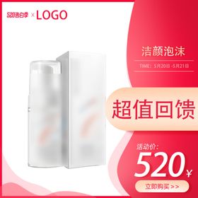 淘宝活动主图