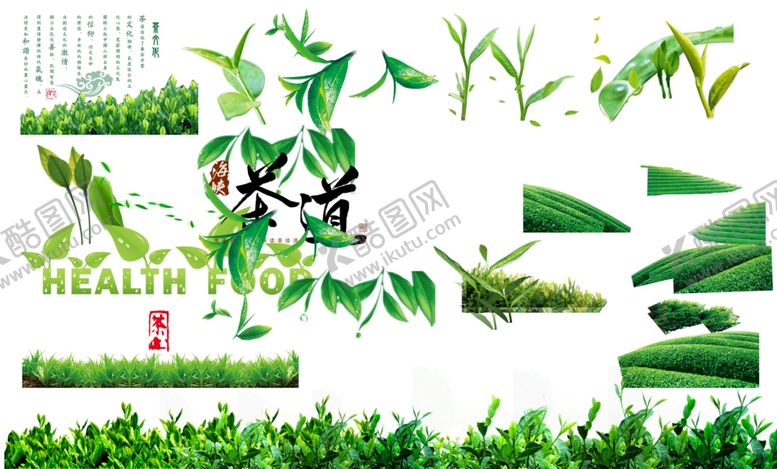 编号：85748710210453432213【酷图网】源文件下载-叶子茶树草茶道飘叶