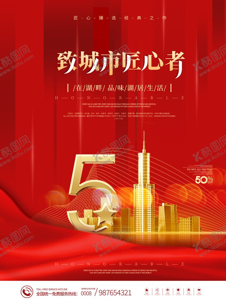 编号：43362110240227305844【酷图网】源文件下载-五一劳动节海报