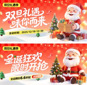 圣诞banner