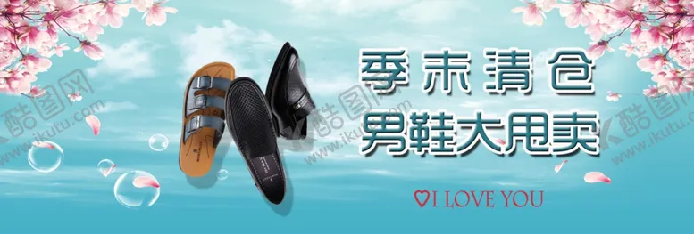 编号：70412709231016111789【酷图网】源文件下载-男鞋海报