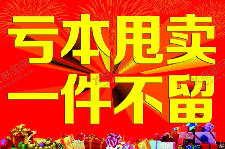 编号：35145506231836228856【酷图网】源文件下载-甩卖