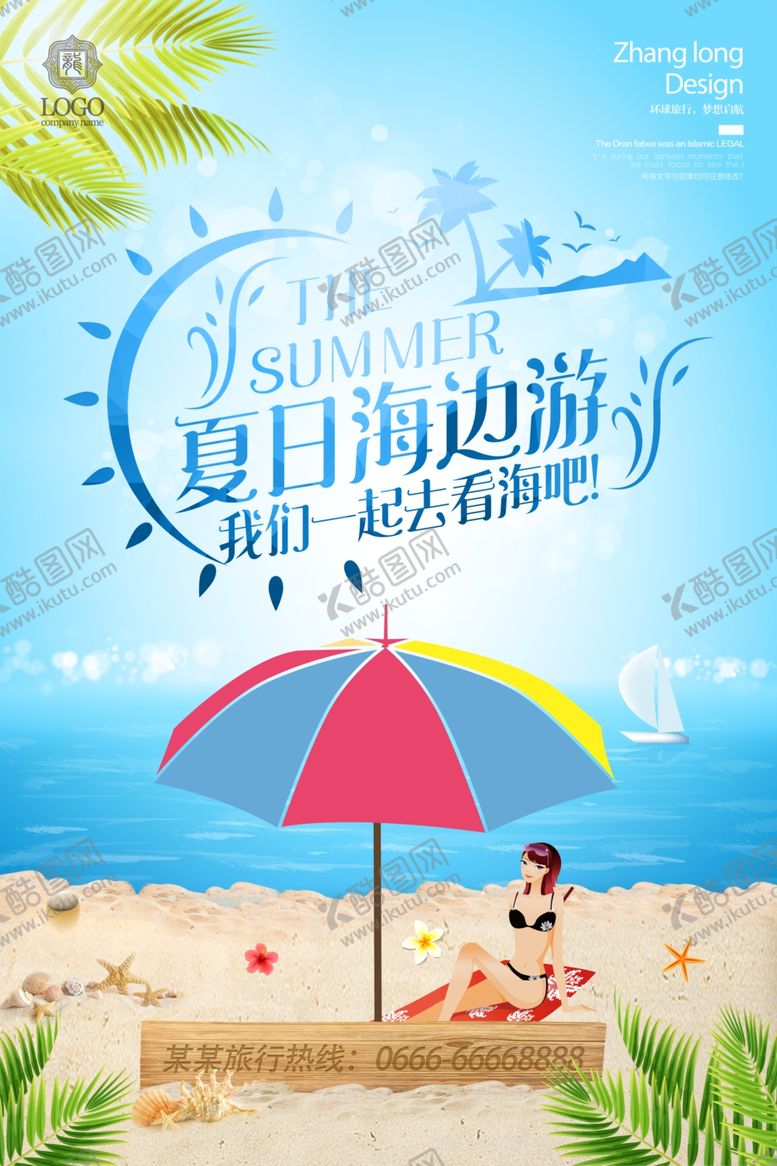编号：80970706271904305823【酷图网】源文件下载-大暑