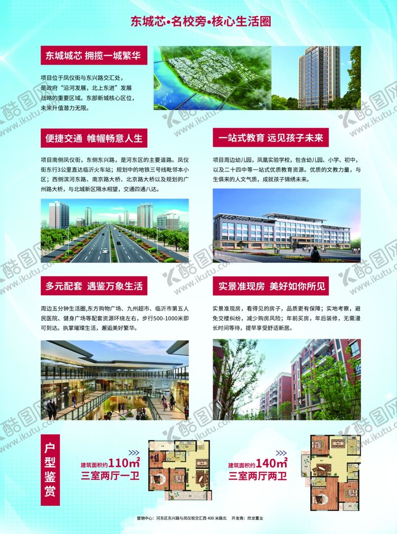 编号：26605609150652424098【酷图网】源文件下载-房地产单页海报风皇府单页