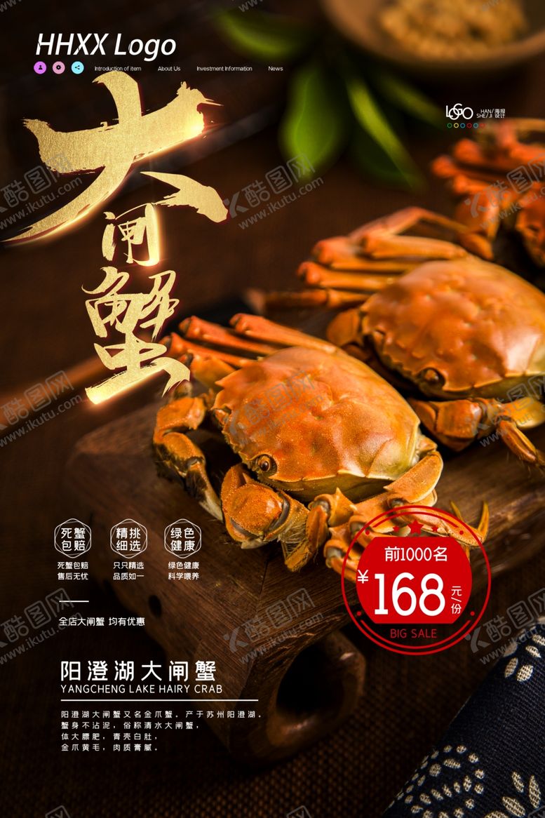 编号：98631206260006099582【酷图网】源文件下载-大闸蟹