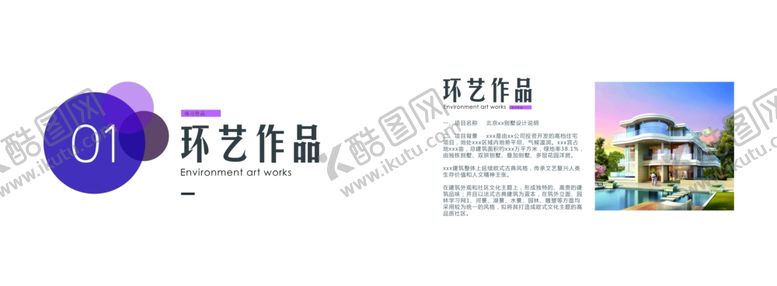 编号：28358409250325182895【酷图网】源文件下载-大气个人作品集画册