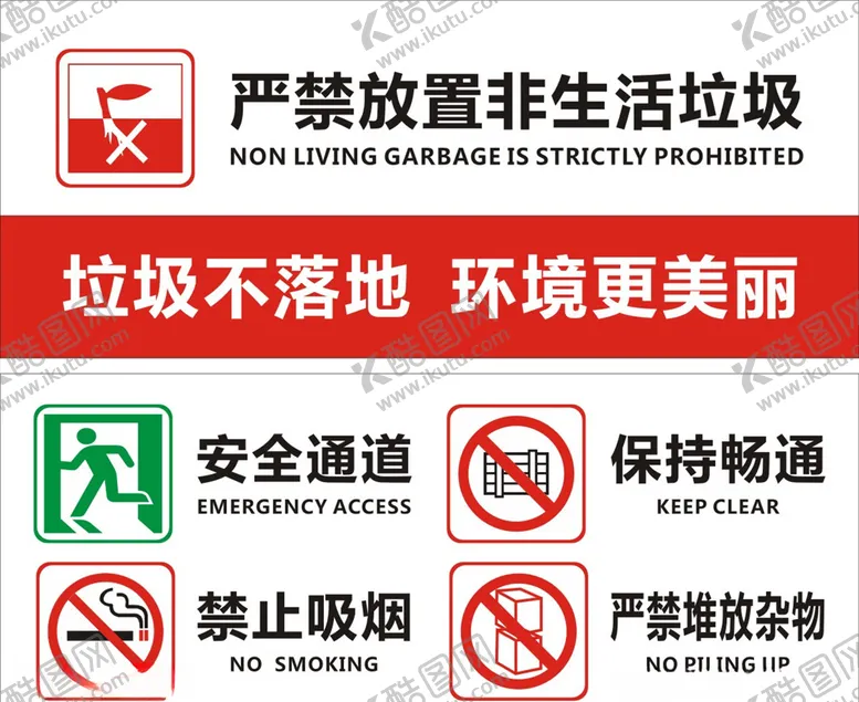 编号：12856904061754235415【酷图网】源文件下载-安全禁示标识