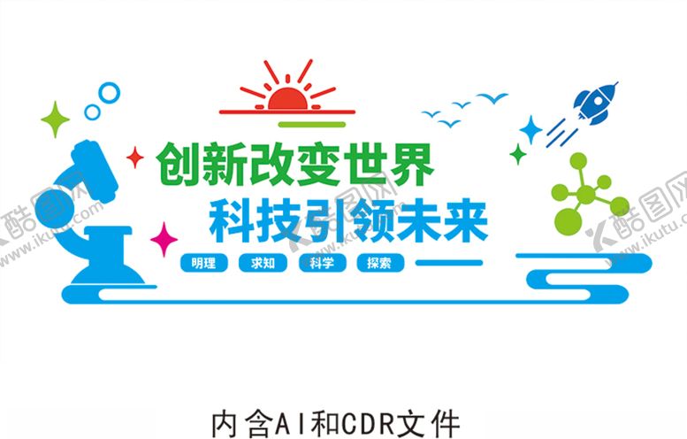 编号：99130310140532294280【酷图网】源文件下载-文化墙