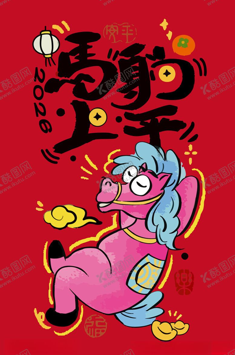 编号：14290204060208436353【酷图网】源文件下载-马年剪纸风卡通马贺岁图