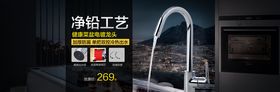 水龙头海报